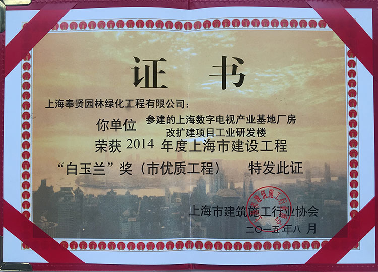 市(shi)白(bai)玉蘭獎