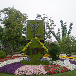 景(jing)點擺蘤 7